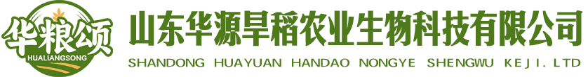 山东华源旱稻农业生物科技有限公司